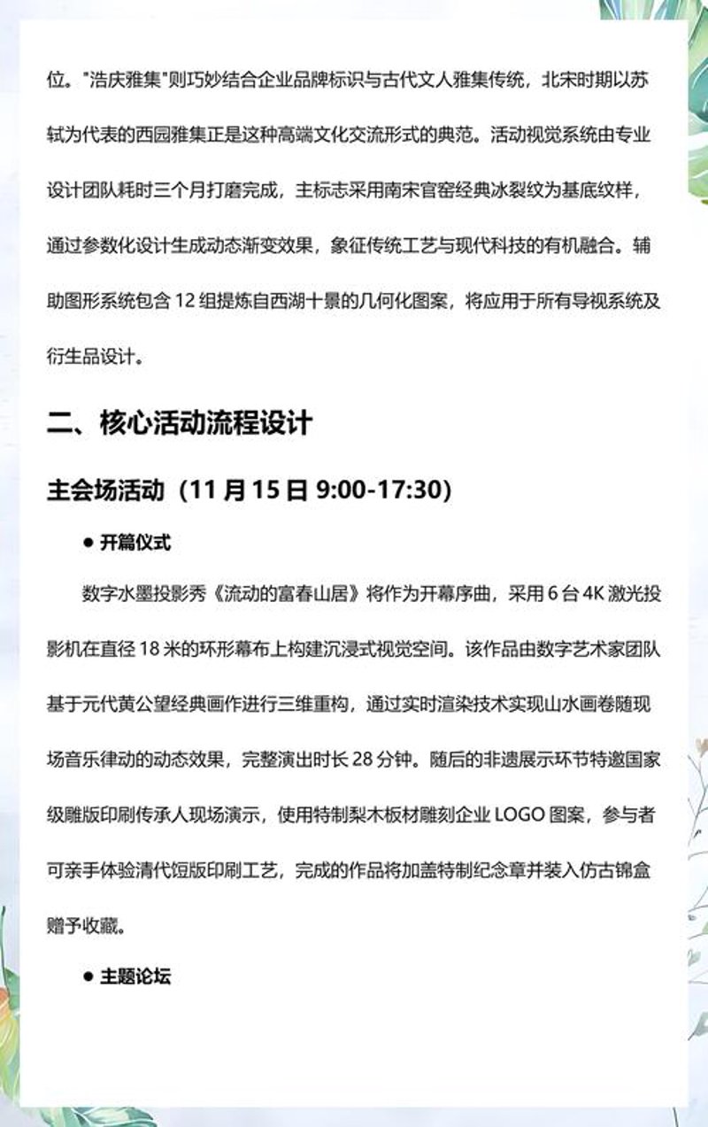 会展服务