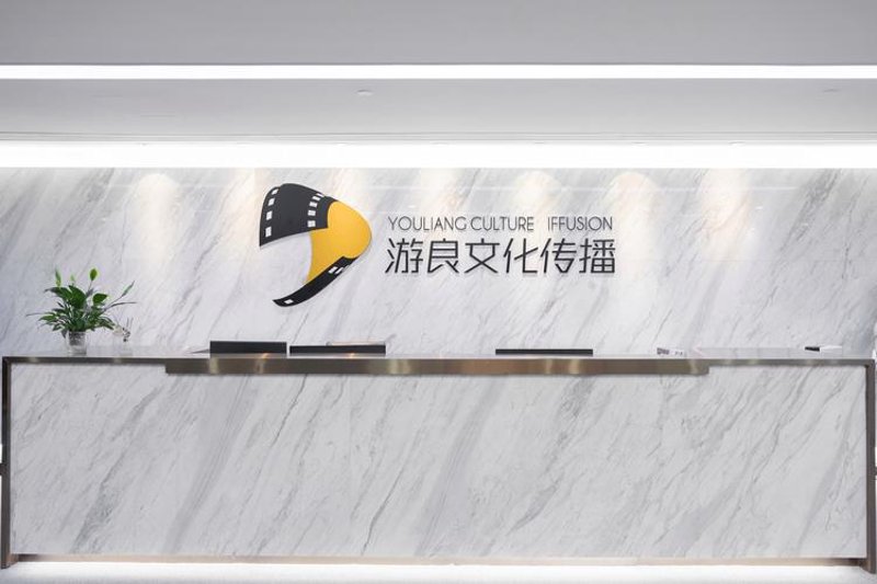 文化传播机构
