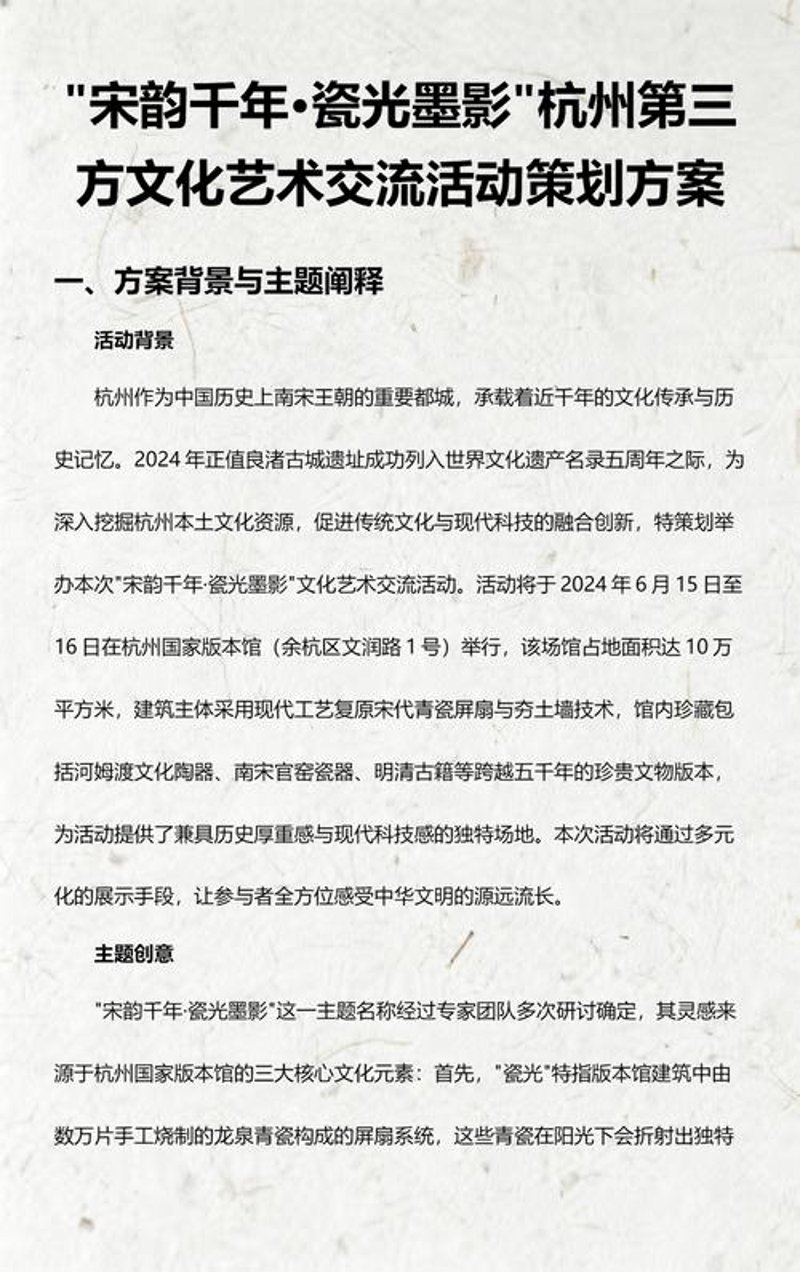 文艺创作服务